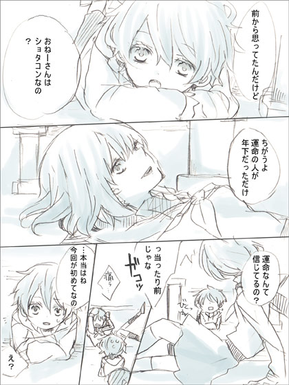 takakura shouma and oginome ringo (mawaru penguindrum) drawn by fuki
