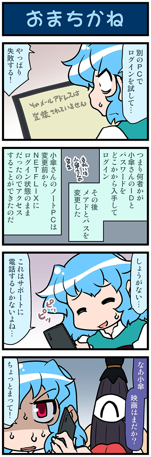 tatara kogasa and kogasa-san's father (touhou) drawn by mizuki_hitoshi
