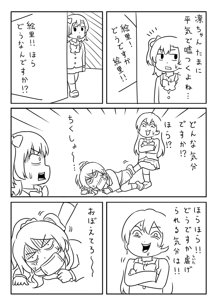 sonoda umi, ayase eli, and kosaka honoka (love live! and 1 more) drawn by shiitake_nabe_tsukami