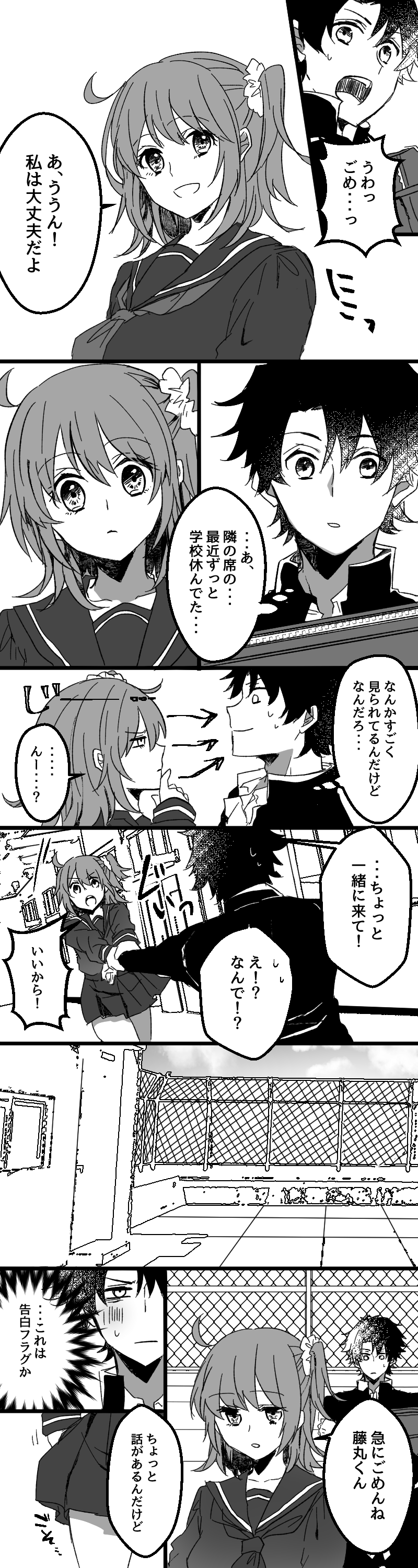 fujimaru ritsuka (fate and 1 more) drawn by kyouna