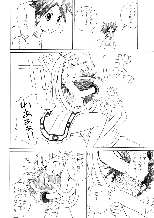 ikamusume and aizawa takeru (shinryaku! ikamusume) drawn by ubizo