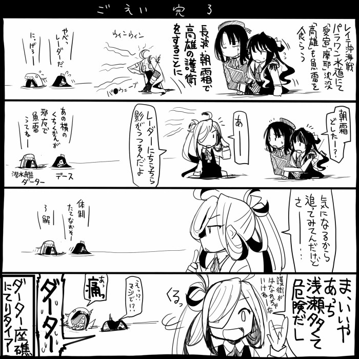 takao, naganami, asashimo, ka-class submarine, and yo-class submarine (kantai collection) drawn by sakazaki_freddy