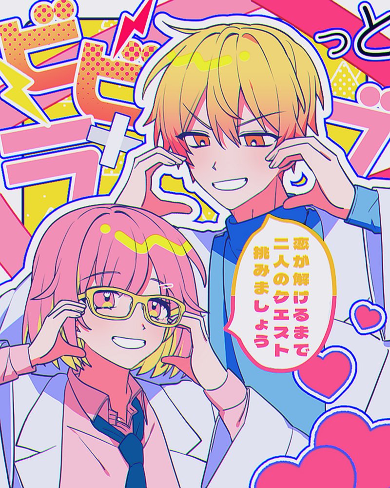 ootori emu and tenma tsukasa (project sekai and 1 more) drawn by eunbbi