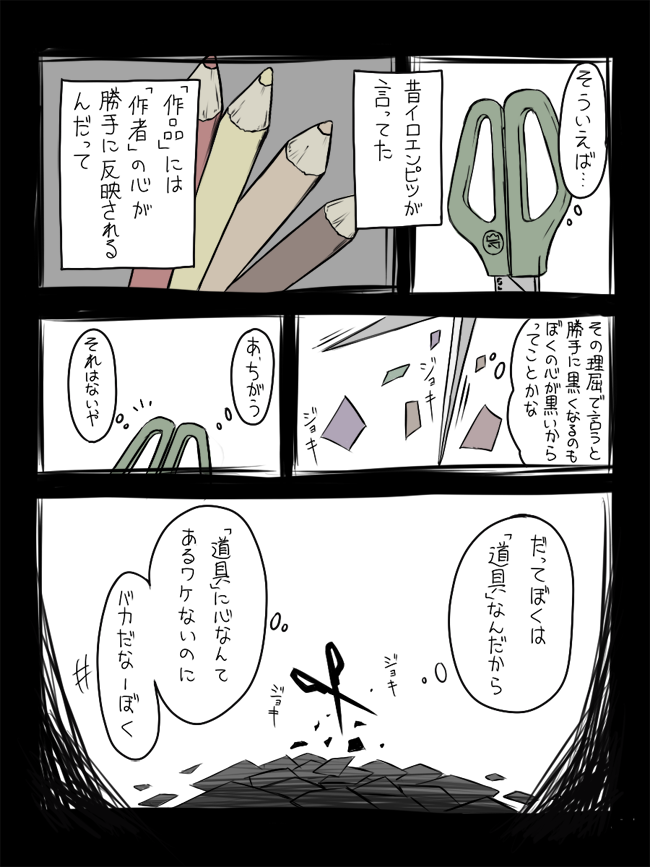 scissors and colored pencils (mario and 2 more) drawn by yurui_houki