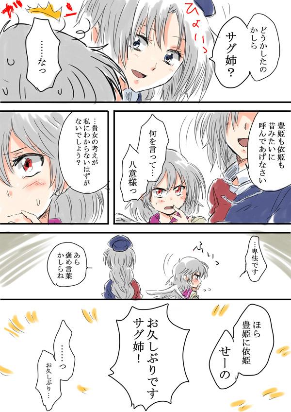 yagokoro eirin and kishin sagume (touhou) drawn by unya