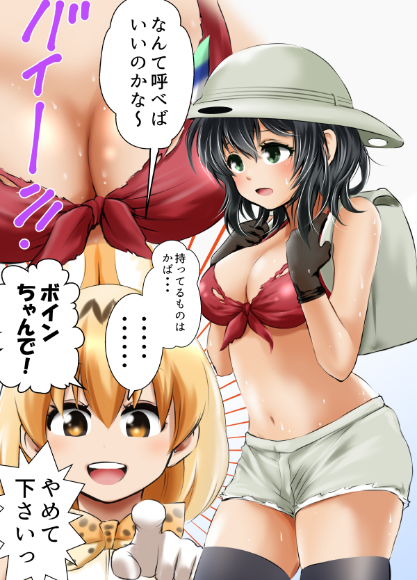 serval and kaban (kemono friends) drawn by kuroba_dam