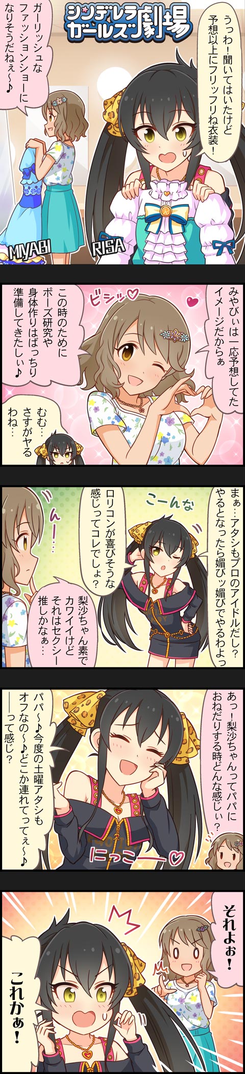 matoba risa and tsukimiya miyabi (idolmaster and 2 more)