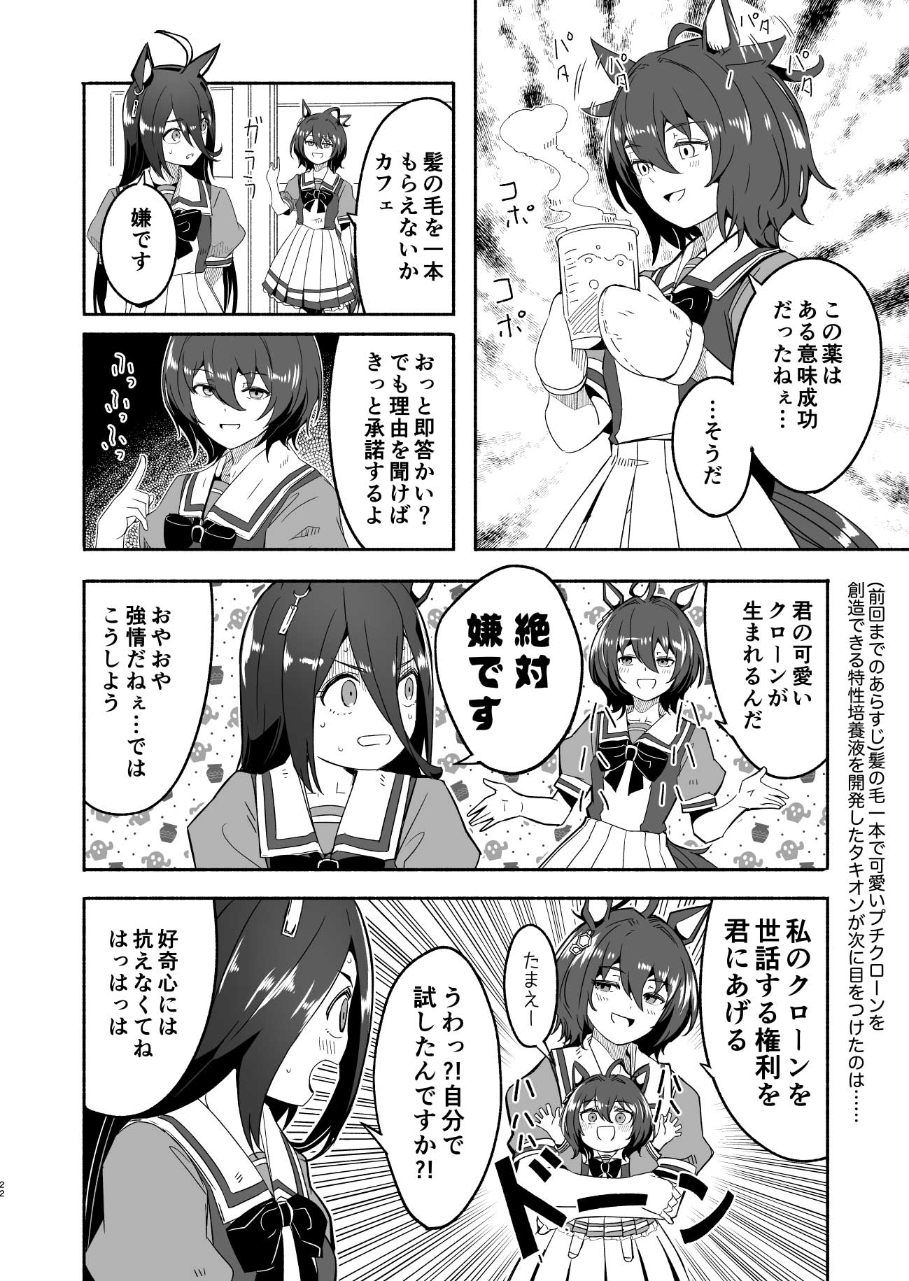 Agnes Tachyon Manhattan Cafe And Sabotender Umamusume Drawn By Shishimaruzilla Danbooru