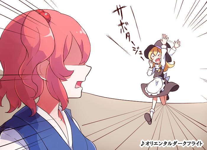 kirisame marisa and onozuka komachi (touhou) drawn by 60mai