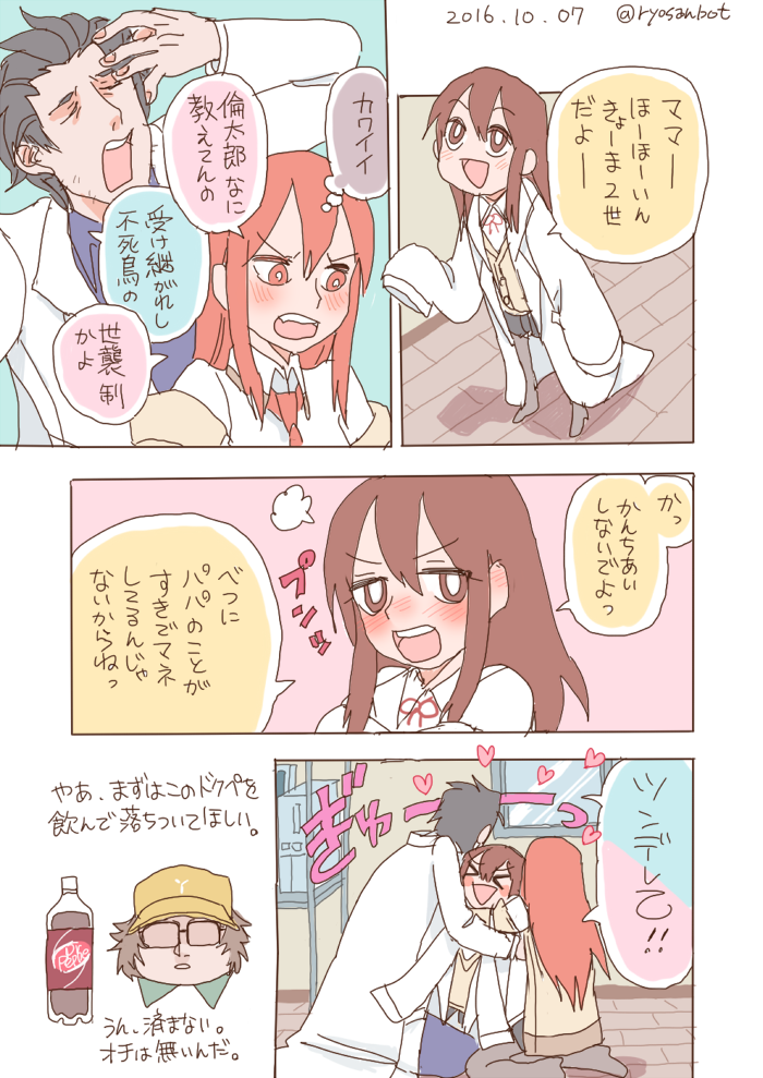 makise kurisu, okabe rintarou, and hashida itaru (steins;gate) drawn by ryou-san