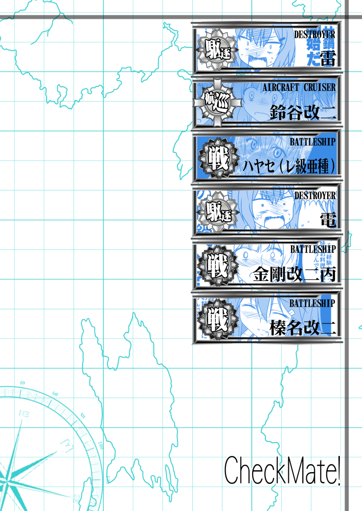 kongou, inazuma, ikazuchi, haruna, suzuya, and 5 more (kantai collection) drawn by yua_(checkmate)