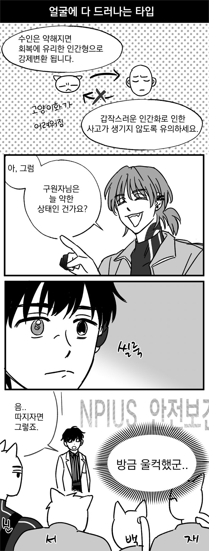 park moo-hyun, kim jaehee, jihyeok seo, shin hae-ryang, and baek ae-young (eoduun badaui deungbul-i doeeo) drawn by moonmunsea