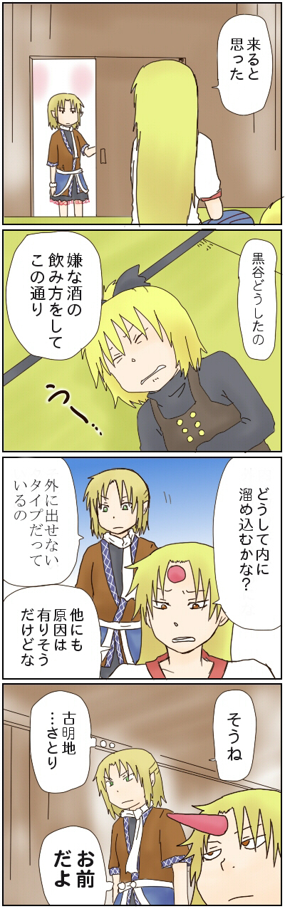 mizuhashi parsee, hoshiguma yuugi, and kurodani yamame (touhou) drawn by kiriuzasu