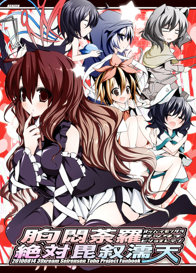 nazrin, hijiri byakuren, houjuu nue, toramaru shou, murasa minamitsu, and 1 more (touhou and 1 more) drawn by suzume_miku
