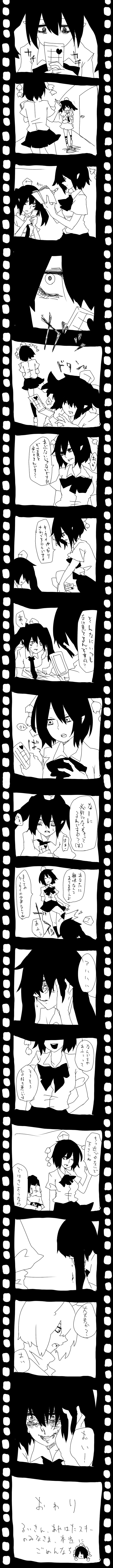 shameimaru aya, inubashiri momiji, himekaidou hatate, and hata-tan (touhou) drawn by nagami_tami