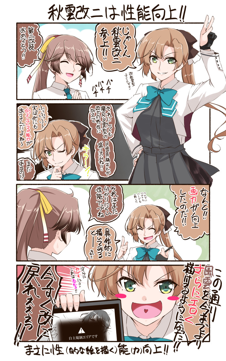 akigumo, kazagumo, akigumo kai ni, and kazagumo kai ni (kantai collection) drawn by mikage_takashi