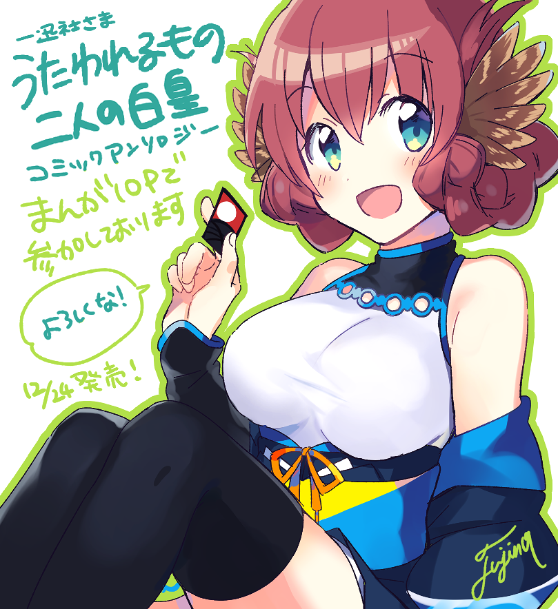 nosuri (utawarerumono and 1 more) drawn by fuji_fujino