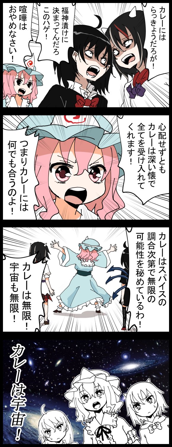 saigyouji yuyuko, houjuu nue, and kijin seija (touhou) drawn by jetto_komusou