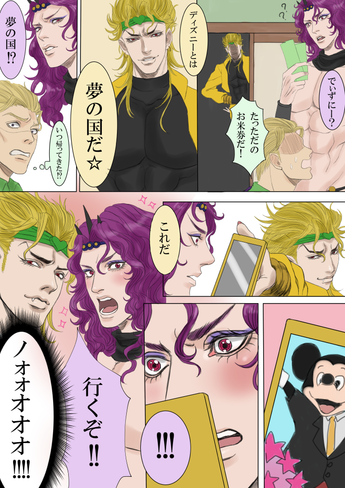 dio brando, kars, kira yoshikage, and mickey mouse (jojo no kimyou na bouken and 6 more) drawn by ginjoo_(ginjo_1116)