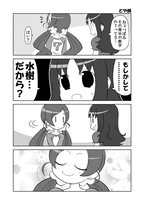 kurumi erika and hanasaki tsubomi (precure and 1 more) drawn by yuuma_(skirthike)