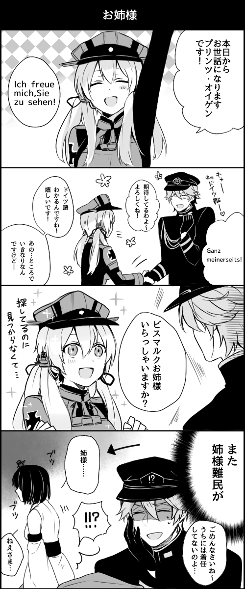 admiral, prinz eugen, yamashiro, and admiral arisugawa (kantai collection) drawn by nagomi_(mokatitk)