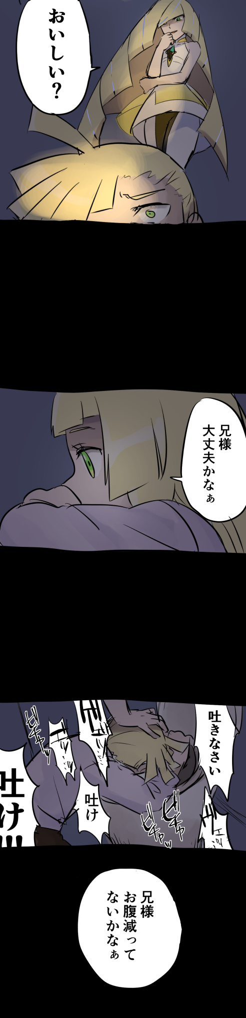 lillie, lusamine, and gladion (pokemon and 1 more) drawn by kometubu0712