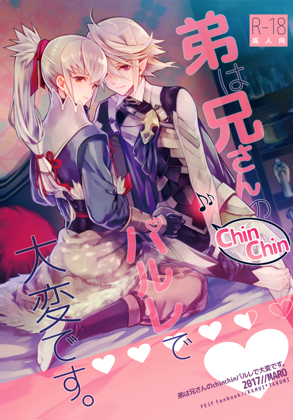 male corrin and takumi (fire emblem and 1 more) drawn by miyuki_ruria