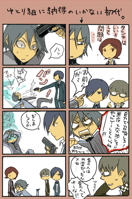 narukami yu, yuuki makoto, suou tatsuya, and toudou naoya (persona and 4 more) drawn by rakuchii_(rurituvo)