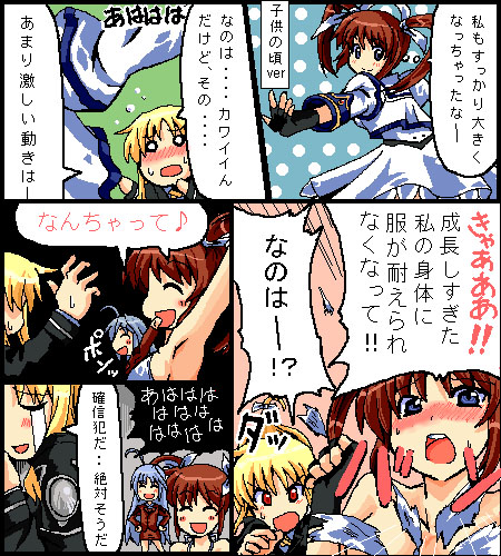 fate testarossa and takamachi nanoha (lyrical nanoha and 1 more) drawn by oda_masaru