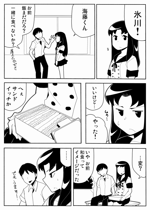hikawa iona and kaidou yuuya (precure and 1 more) drawn by ogi_(torikari)