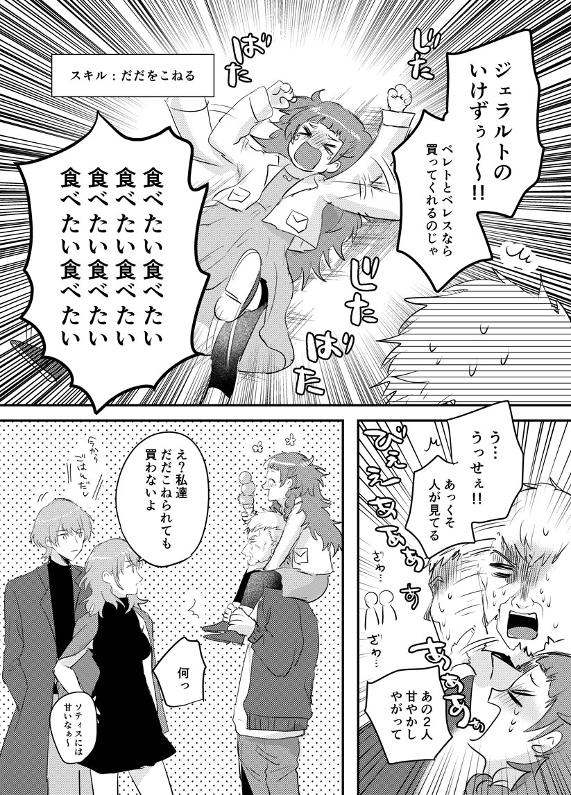 female byleth, male byleth, sothis, and jeralt reus eisner (fire emblem and 1 more) drawn by fuji_cak