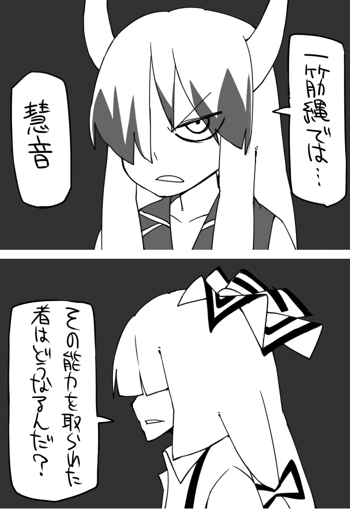 fujiwara no mokou, kamishirasawa keine, and ex-keine (touhou and 1 more) drawn by yaza