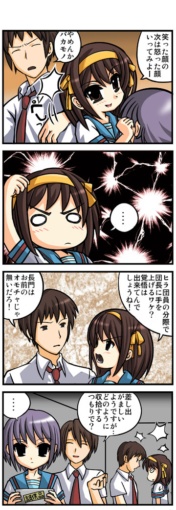 suzumiya haruhi, nagato yuki, and kyon (suzumiya haruhi no yuuutsu) drawn by johnmaru