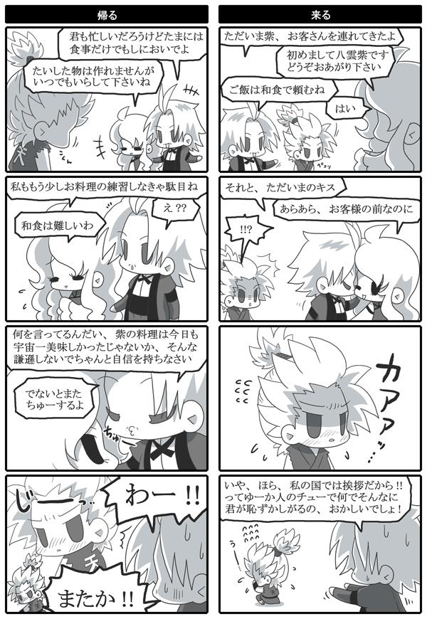 yakumo yukari, akuma, rugal bernstein, and shin akuma (touhou and 3 more) drawn by anna_(or)