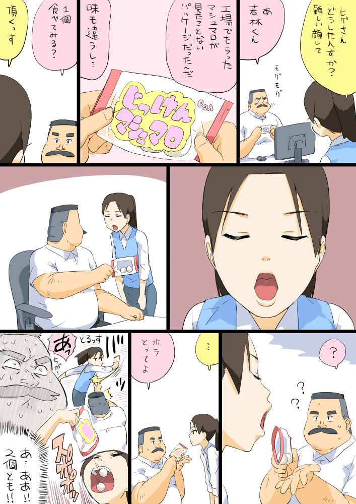 hige habahiro and wakabayashi iori (ojisan to marshmallow) drawn by otoi_rekomaru