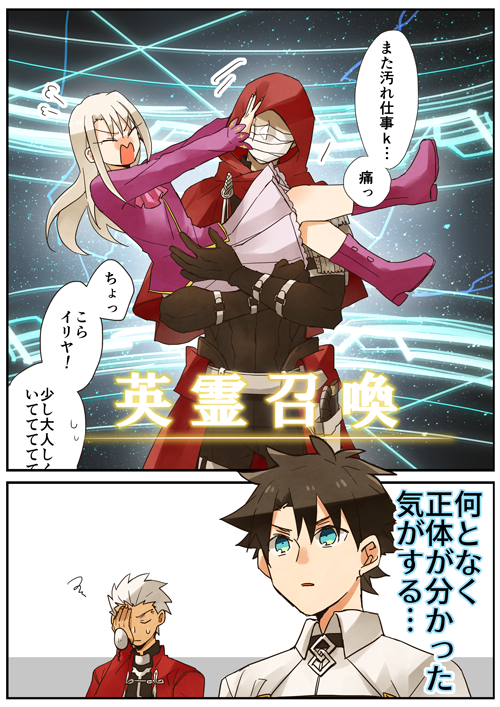 fujimaru ritsuka, illyasviel von einzbern, archer, and emiya kiritsugu (fate and 2 more) drawn by 00tuma00