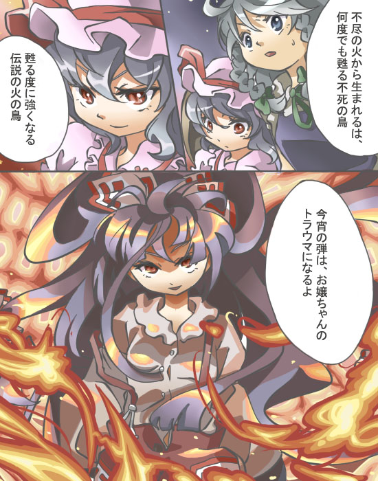 remilia scarlet, izayoi sakuya, and fujiwara no mokou (touhou) drawn by makako_(yume_bouei_shoujo_tai)