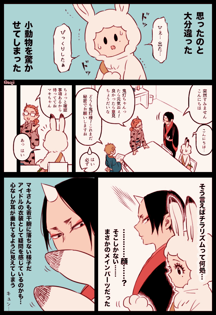 hoozuki and peach maki (hoozuki no reitetsu) drawn by yasoji_(16321578)