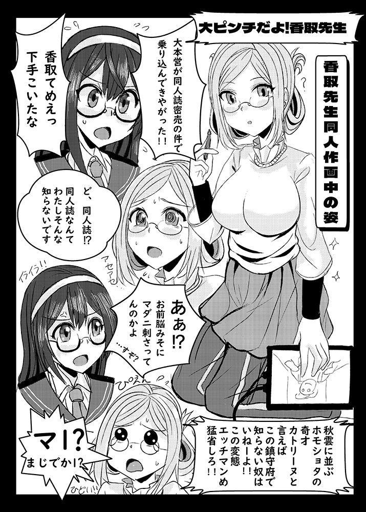 ooyodo and katori (kantai collection) drawn by mushi_mushi_ex