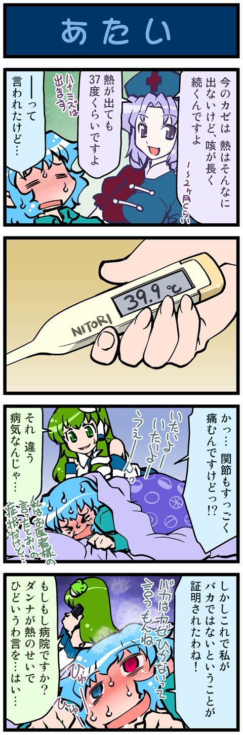 kochiya sanae, tatara kogasa, and yagokoro eirin (touhou) drawn by mizuki_hitoshi