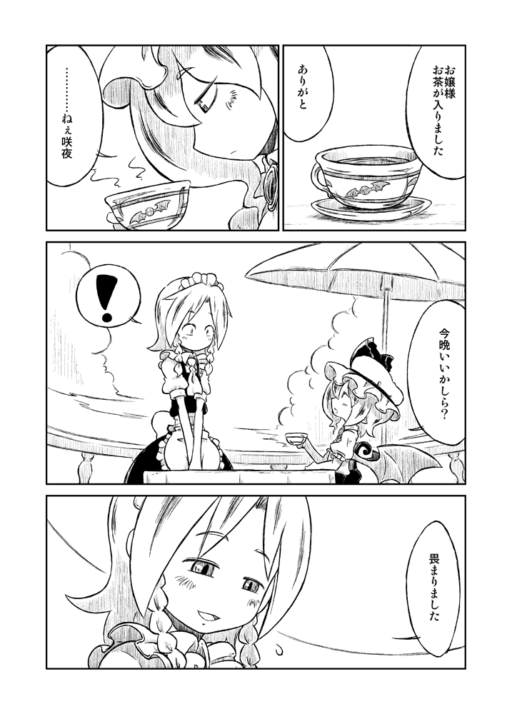 remilia scarlet and izayoi sakuya (touhou) drawn by sonson_(eleven)