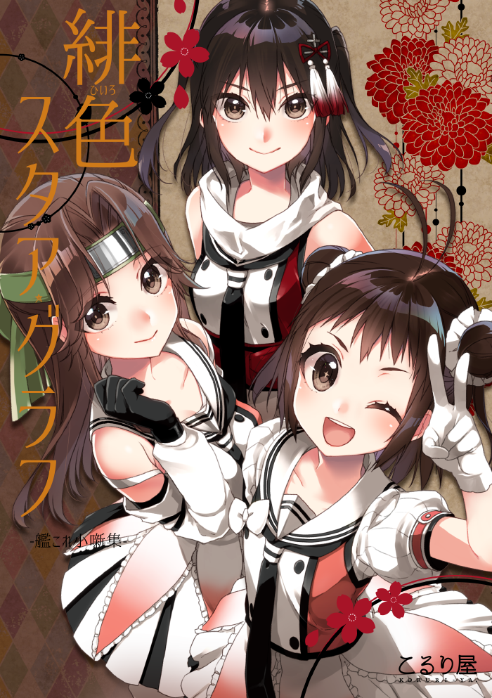 sendai, naka, jintsuu, sendai kai ni, jintsuu kai ni, and 1 more (kantai collection) drawn by koruri