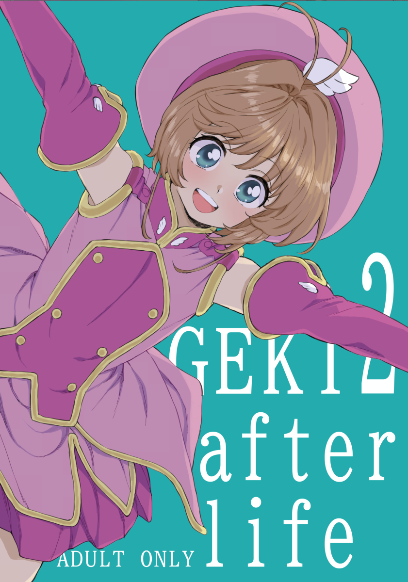 kinomoto sakura (cardcaptor sakura) drawn by wakaho_riku