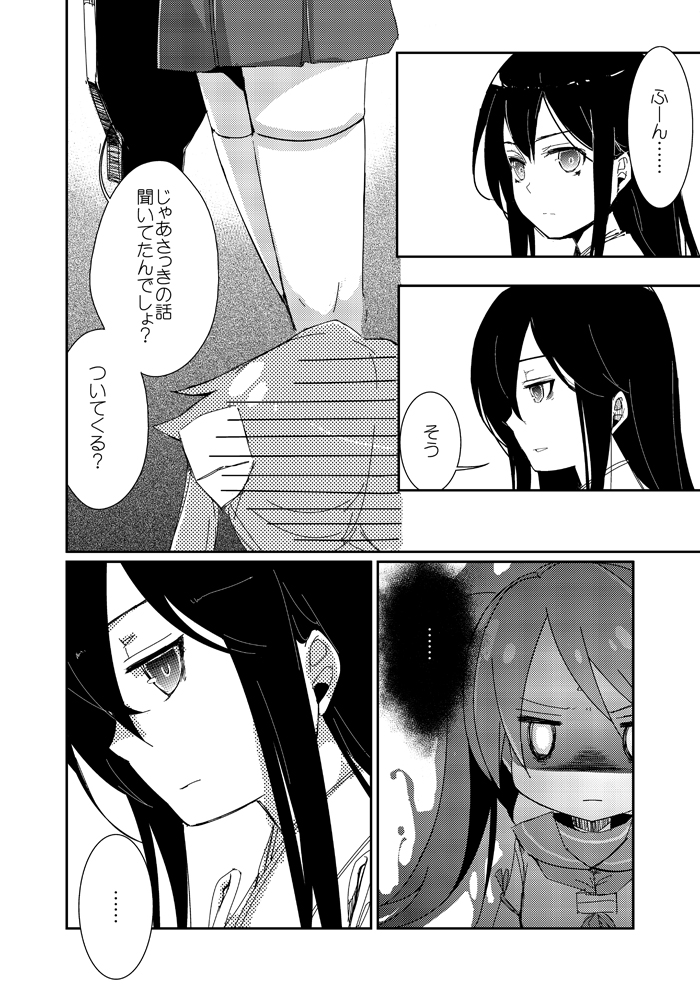 akagi and isuzu (kantai collection) drawn by aikura_(twilight_dusk)