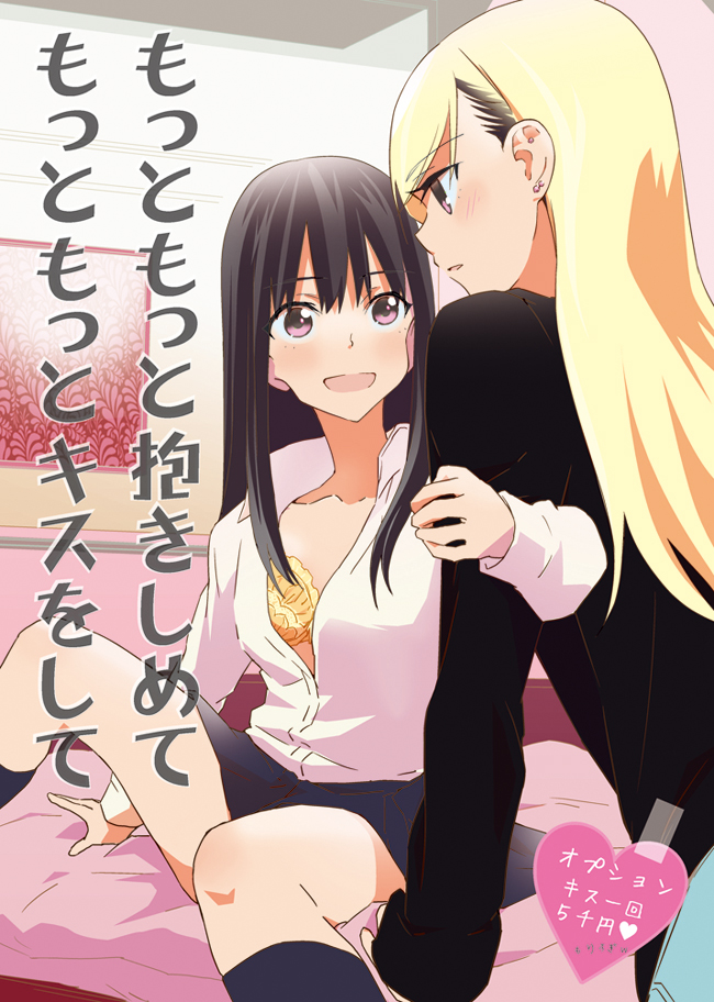 original drawn by oku_tamamushi