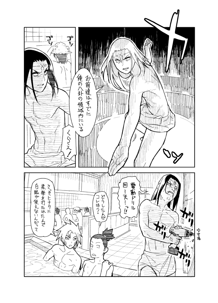 nara shikamaru, hyuuga neji, and akimichi chouji (naruto and 2 more) drawn by hamanasu