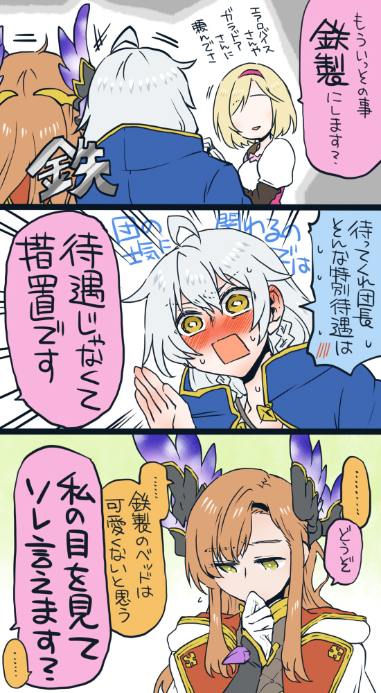 djeeta, fighter, silva, and tweyen (granblue fantasy) drawn by sunahi_arumi