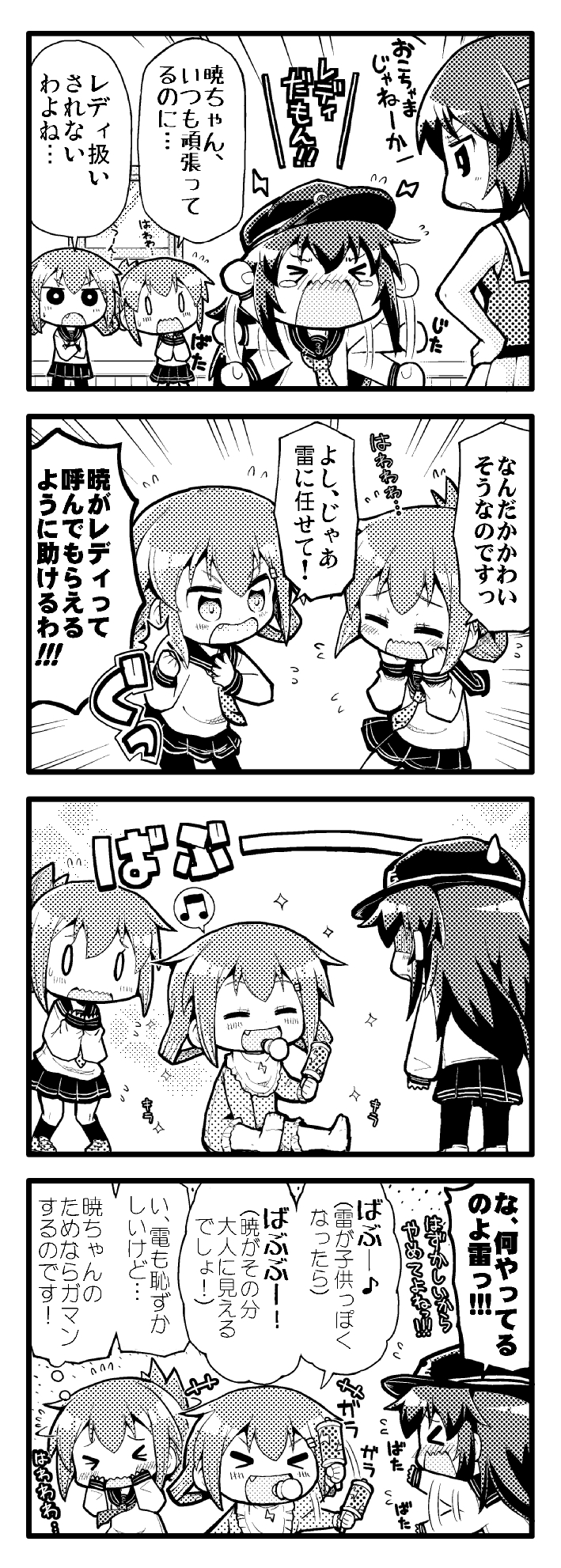 inazuma, ikazuchi, akatsuki, and maya (kantai collection) drawn by herada_mitsuru