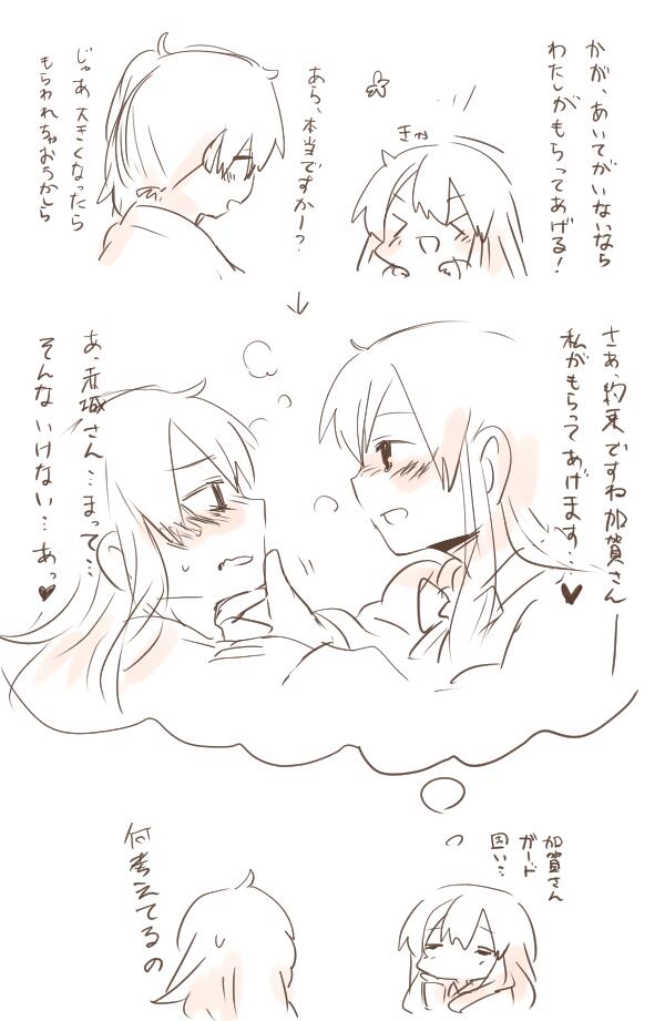 kaga and akagi (kantai collection) drawn by rebecca_(keinelove)