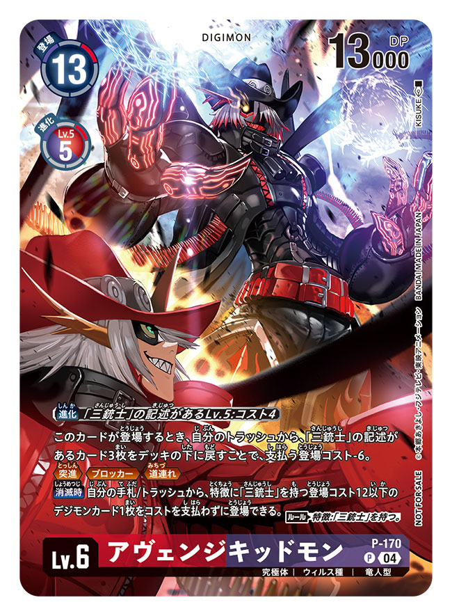 magnakidmon and avengekidmon (digimon and 1 more) drawn by ichimaru_kisuke